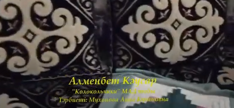 Шымырлық пен шеберлік күні