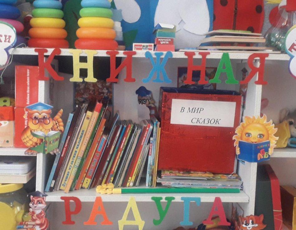 "Балаларға базарлық"  тақырыбында  МДҰ  топтарындағы ең үздік  кітап бұрышына арналған байқау