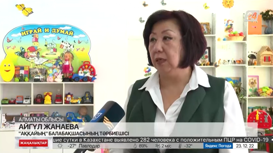 Тәрбиеші, ұстаз және ғалым.