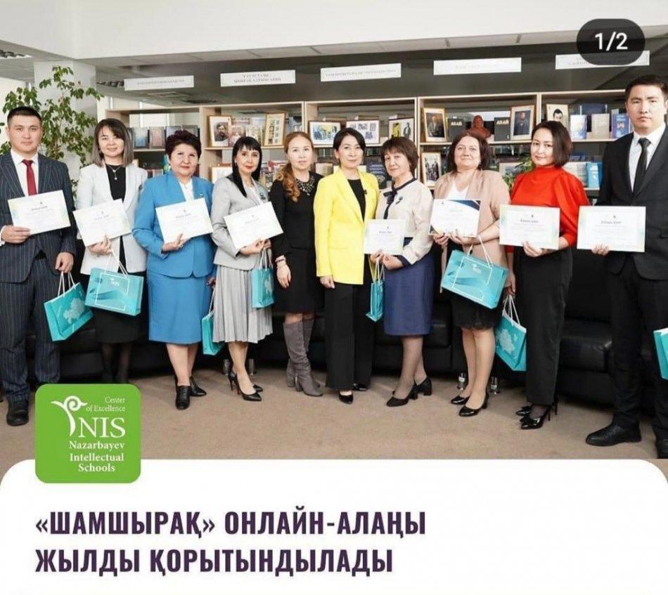 Қазақстан Республикасы педагогтеріне арналған «Шамшырақ» онлайн алаңының жылдық жұмыс нәтижесін 2022 жылы 23 желтоқсанда сағат 14-00-де қорытындылауға арналған тікелей көрсетілімде бөбекжай басшысы Куаныш Владимировна Жумабекова марапатталды.