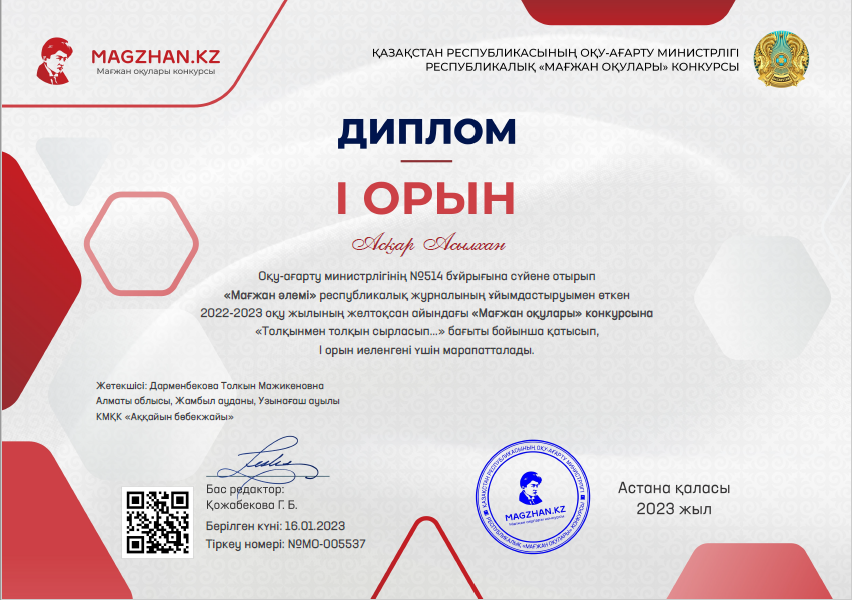 Құттықтаймыз!!!