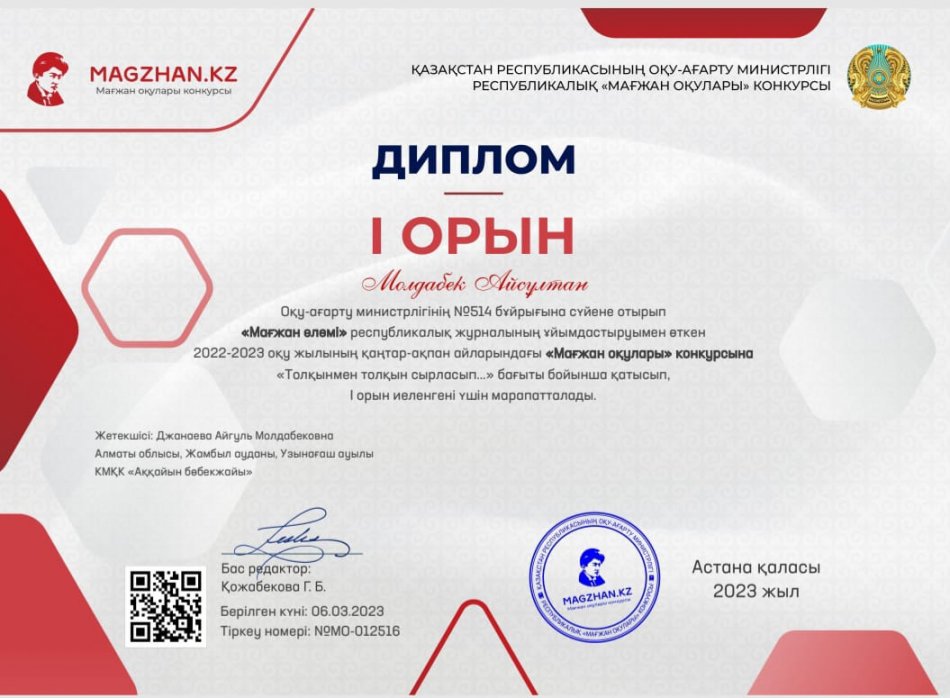 Құттықтаймыз!!!