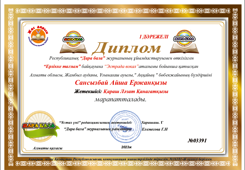 Құттықтаймыз!!!