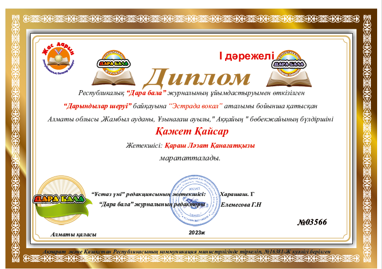 Құттықтаймыз!!!